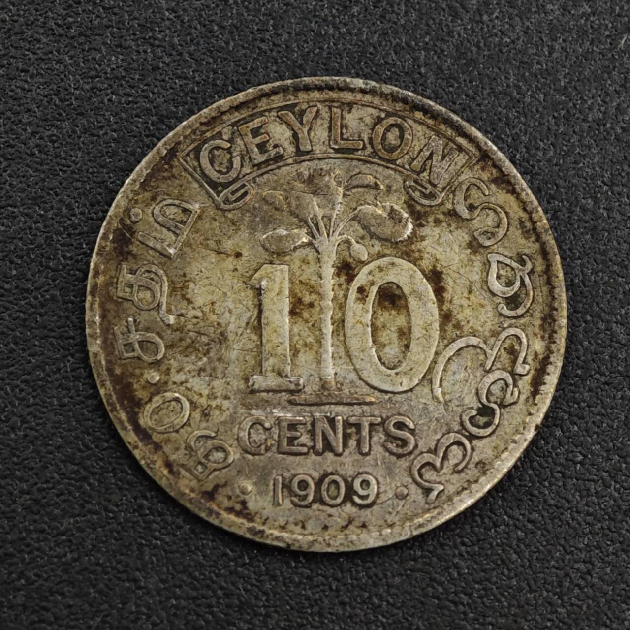 【淘币小摊】限时拍第八百一十二拍  小银币场  满百包邮可预留两周  周一统一发货  锡兰1909年爱德华七世10分银币