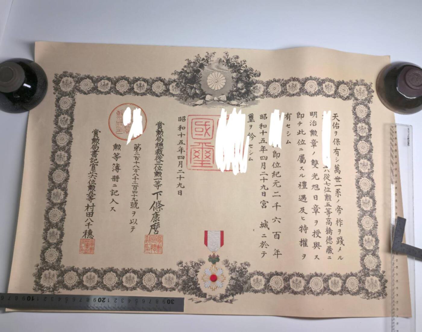 小驴勋章奖章收藏11月29日周六晚六点拍卖（珍爱和平，收藏战争，铭记历史，勿忘国耻，忠党爱国。有偿代拍，送拍规则在简介最后，参拍须阅读规则后再参拍，关系到运费包装发货时效真假辨别等关键信息，拍卖时不再发原图，看大图店主微信码在拍卖店铺介绍里） 海军五等双光旭日章勋记