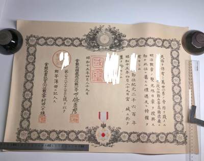 小驴勋章奖章收藏11月29日周六晚六点拍卖（珍爱和平，收藏战争，铭记历史，勿忘国耻，忠党爱国。有偿代拍，送拍规则在简介最后，参拍须阅读规则后再参拍，关系到运费包装发货时效真假辨别等关键信息，拍卖时不再发原图，看大图店主微信码在拍卖店铺介绍里） - 海军五等双光旭日章勋记