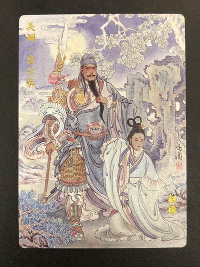 卡牌杂货铺专场拍卖第一场 11.29周六晚10:00截拍 - 【裸卡】玄卡阁 冯涛 三国英雄志 关羽月下貂蝉 半粗