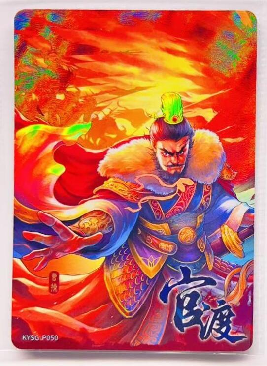 卡有江湖粉丝专场第四期（持续收拍，送拍联系我哦） 【原膜】卡游三国PR 官渡