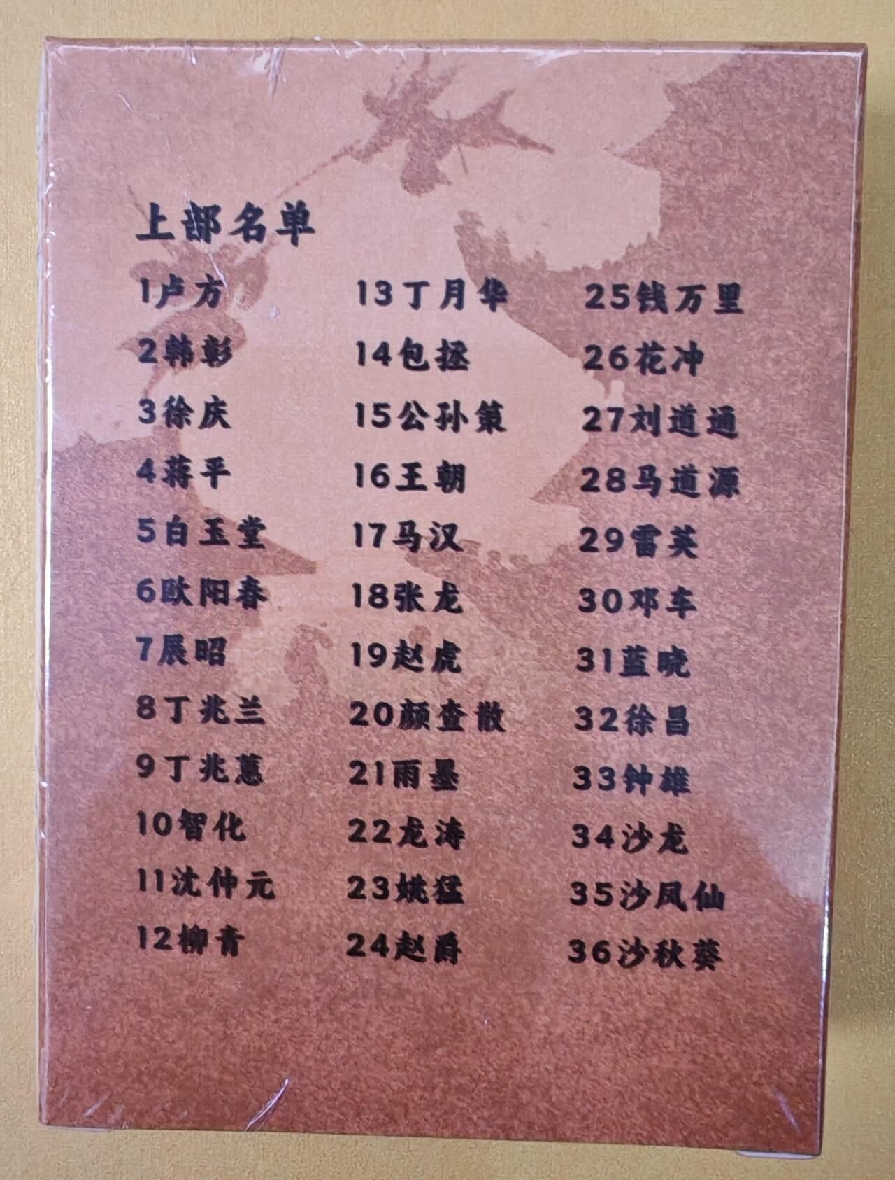 趣卡卡拍No.19期（无佣金免手续费，分享成交有奖） 【彩闪套卡】超吉梦-白影 七侠五义上弹 彩闪套卡（套卡全新未拆）