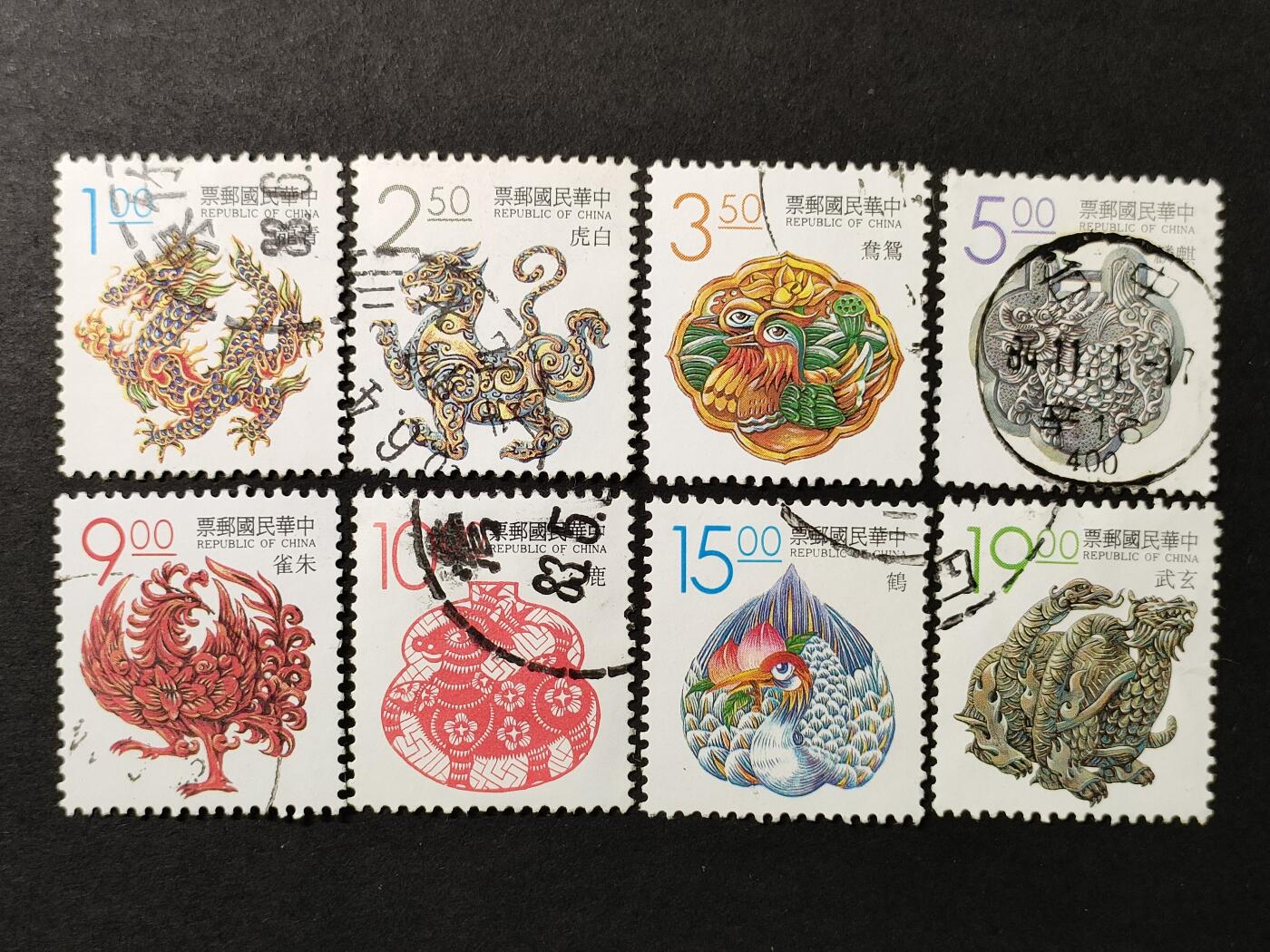 ↓君缘收藏665期☞钱币邮品↓无佣金、可寄存、满30元包邮  常111，1993年祥禽瑞兽邮票8全