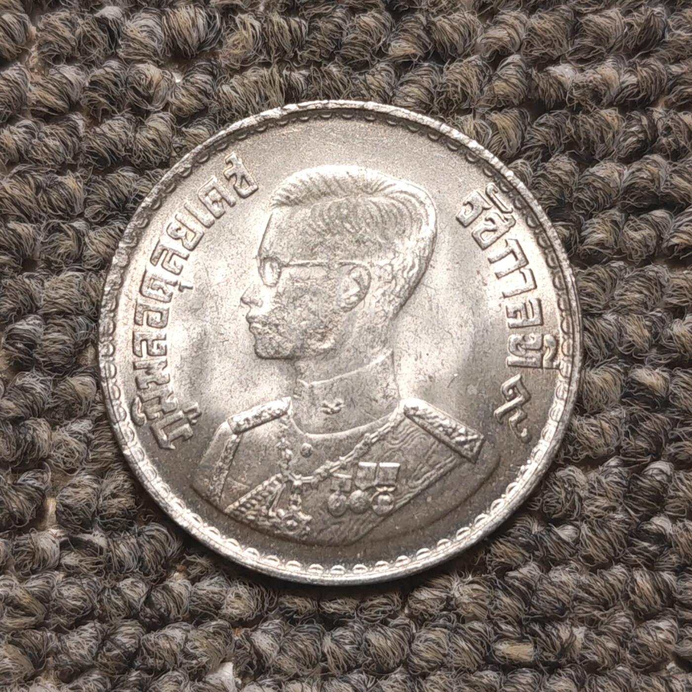 1957年泰国1铢银币