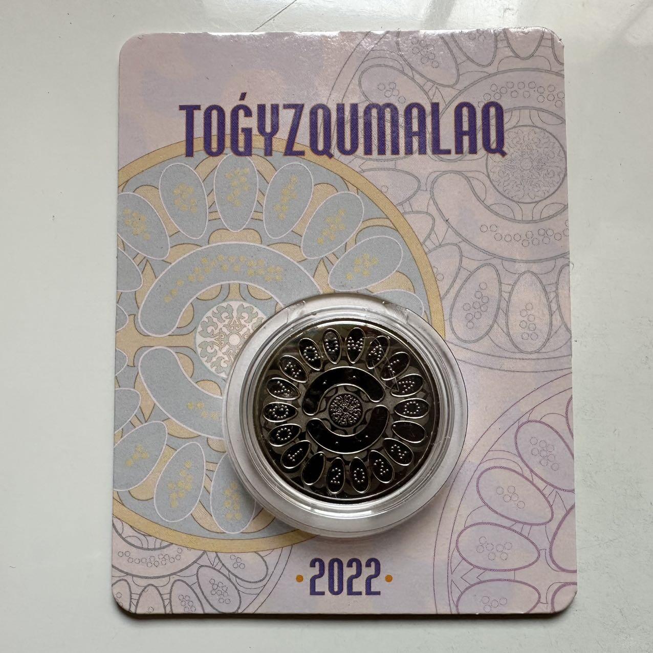 🌹外币初藏🌹🐯2025年第134场  每周二四六晚8️⃣点 接代拍 哈萨克斯坦2022年九颗石子游戏100坚戈纪念币 发行量2万枚 精制币