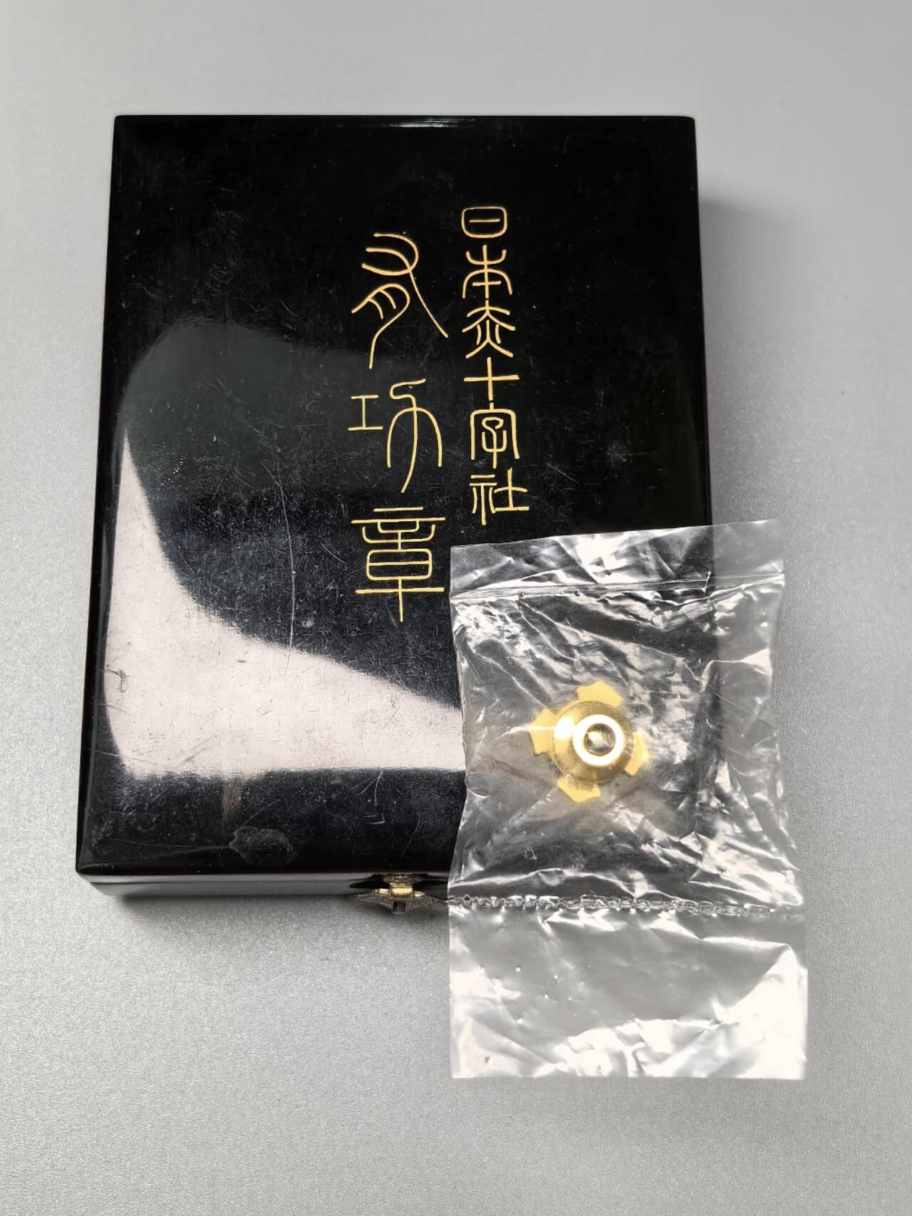 小驴勋章奖章收藏11月29日周六晚六点拍卖（珍爱和平，收藏战争，铭记历史，勿忘国耻，忠党爱国。有偿代拍，送拍规则在简介最后，参拍须阅读规则后再参拍，关系到运费包装发货时效真假辨别等关键信息，拍卖时不再发原图，看大图店主微信码在拍卖店铺介绍里）