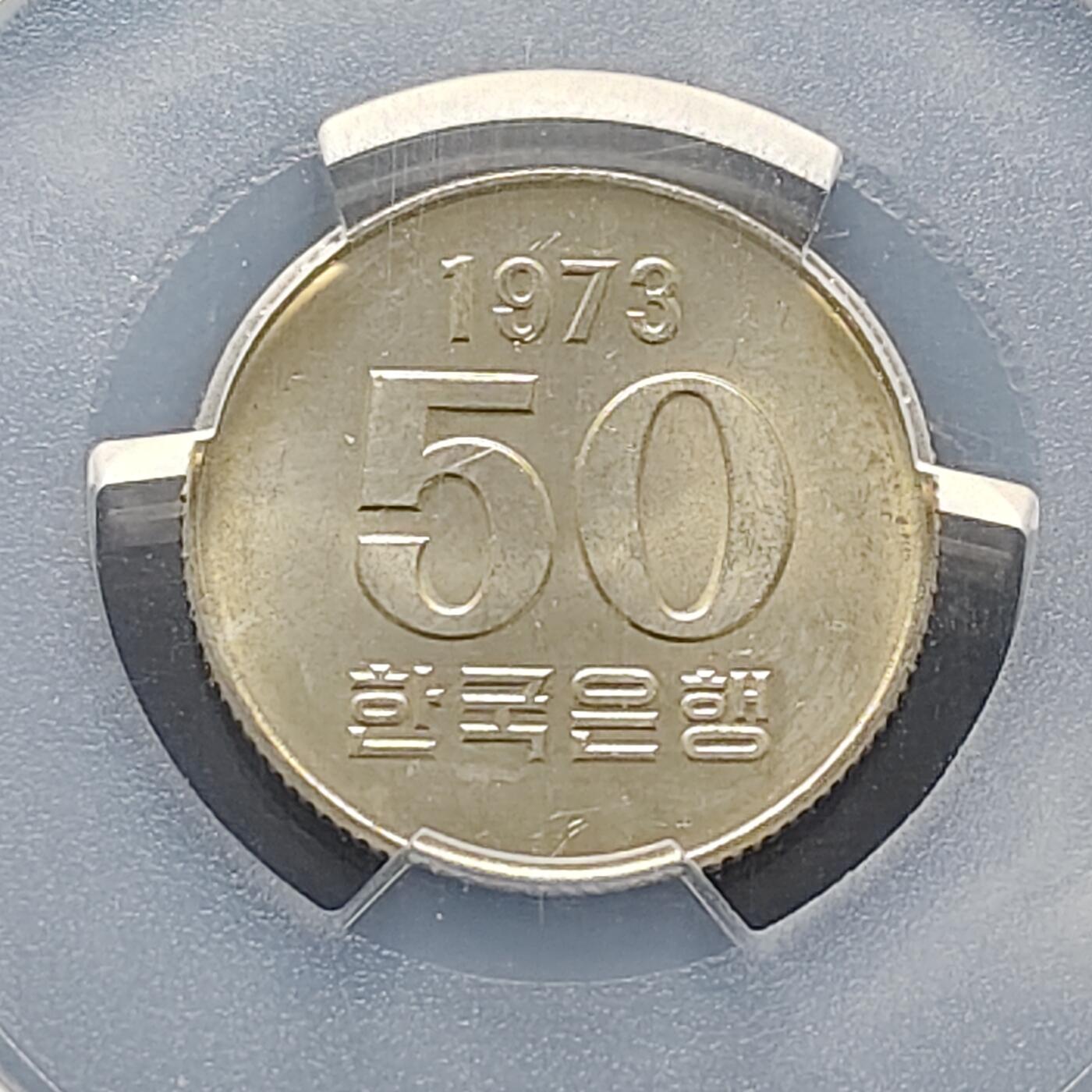 【全场包邮】纯粹捡漏拍483场（免费代拍第20场） 韩国1973年50元FAO纪念币-PCGS MS64