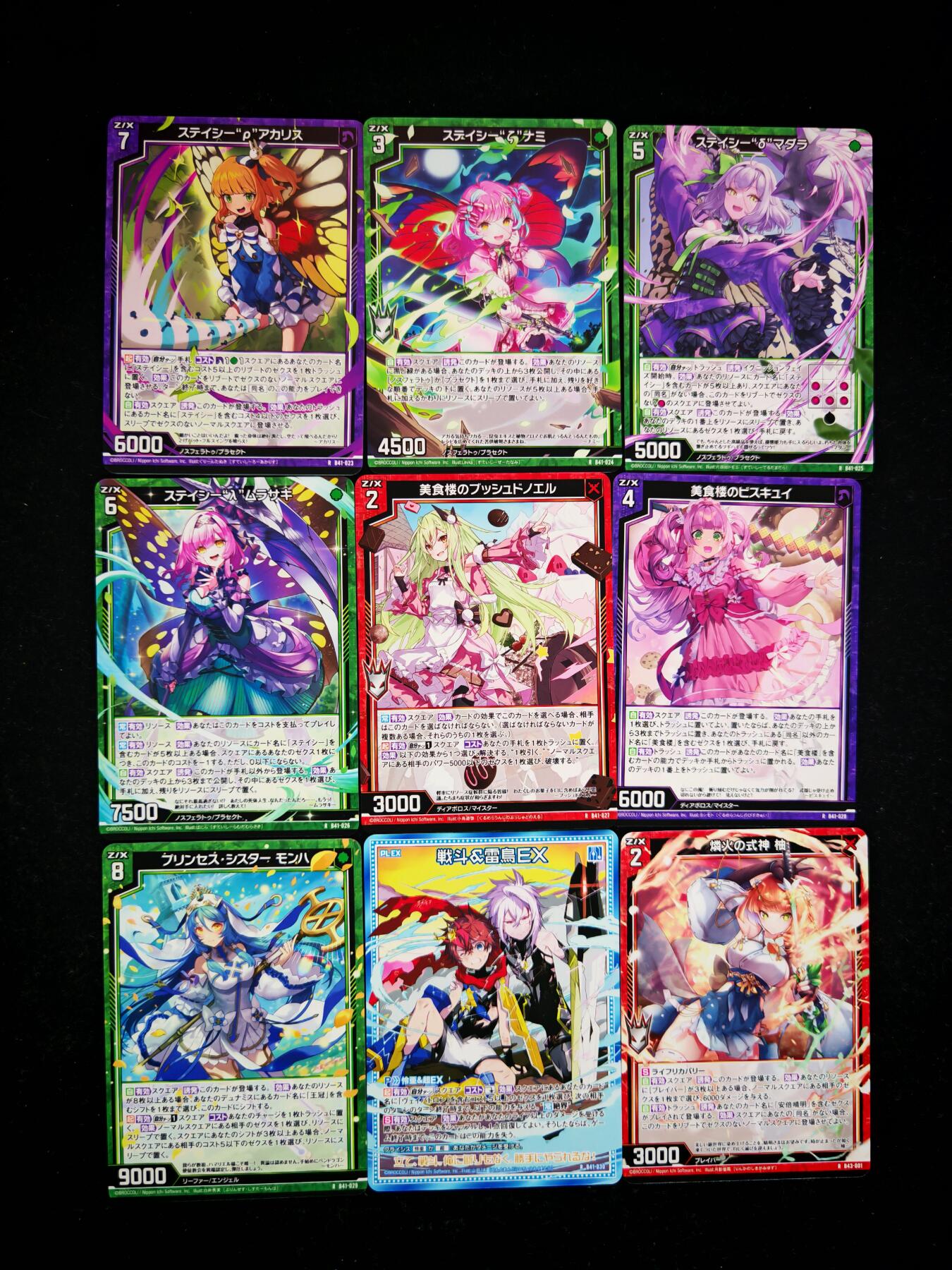 琦卡当当铺≯第23期★★回馈活动~买卖全部0佣金★★~【9点40结束】扫码加群抽[包邮券]~周六结束 zx异界群敌-普卡-9张