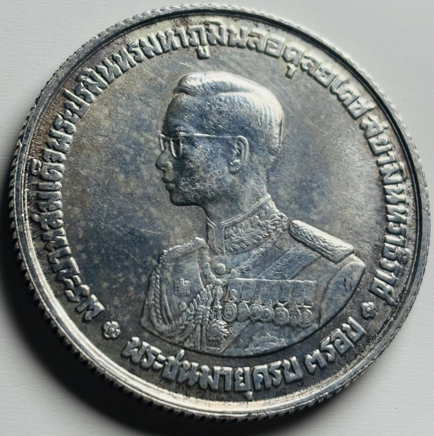 文馨钱币收藏第 284 场，【 长期接收代拍品】老藏家拍品南朝鲜李承晚时期货币，泰国大型纪念币，土耳其各时期及各国套币场 泰国1963年20铢 拉玛九世生日纪念大银币 20 克 750高银独年份