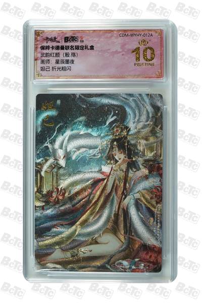 卡牌杂货铺专场拍卖第一场 11.29周六晚10:00截拍 - 【爆金】卡德曼 星辰墨夜 殷·商 妲己 爆金 粗闪