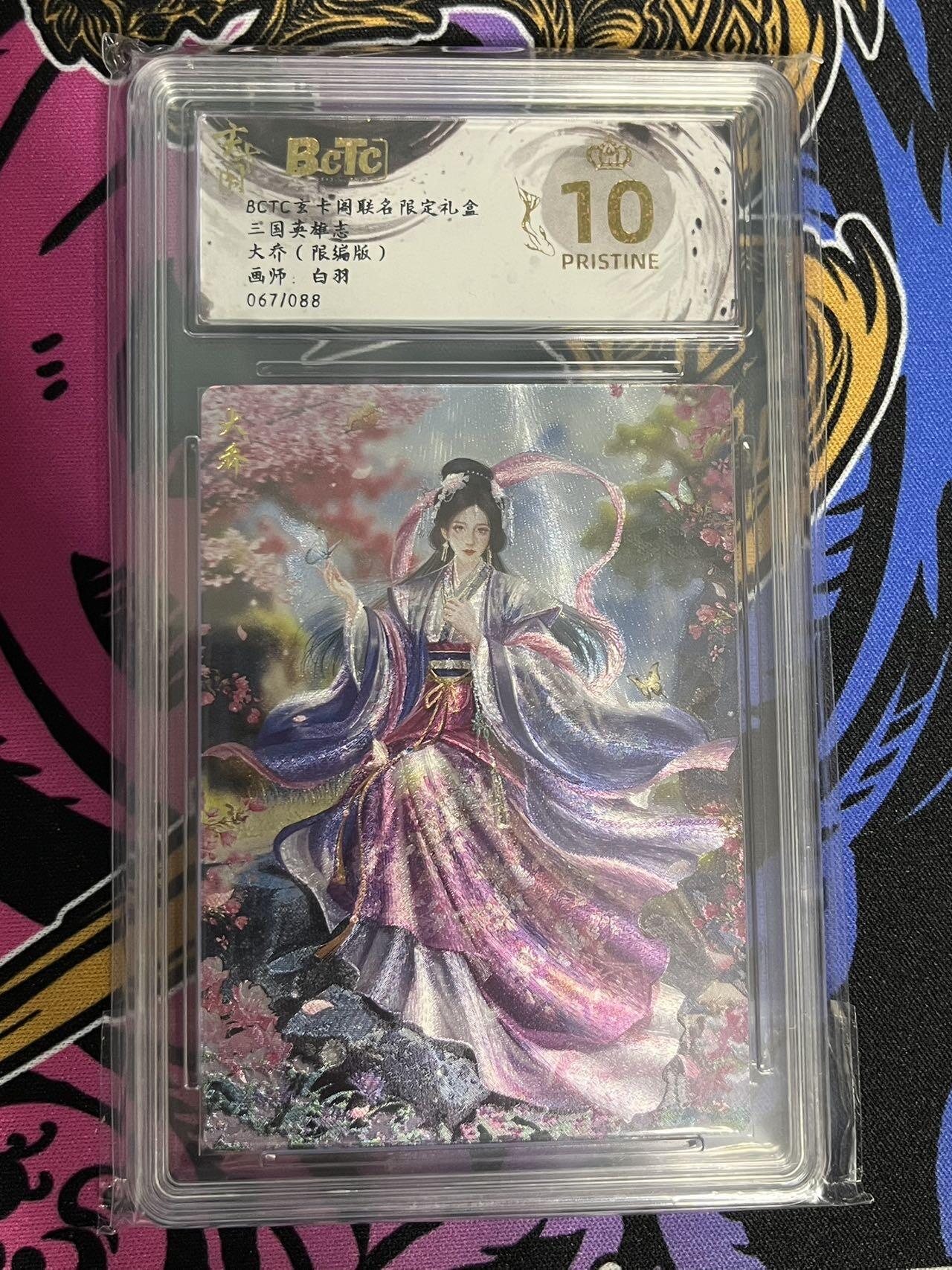 卡牌杂货铺专场拍卖第一场 11.29周六晚10:00截拍