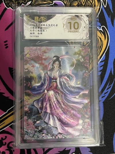 卡牌杂货铺专场拍卖第一场 11.29周六晚10:00截拍 - 【限编】玄卡阁 白羽 三国英雄志 大乔 爆金 067/088