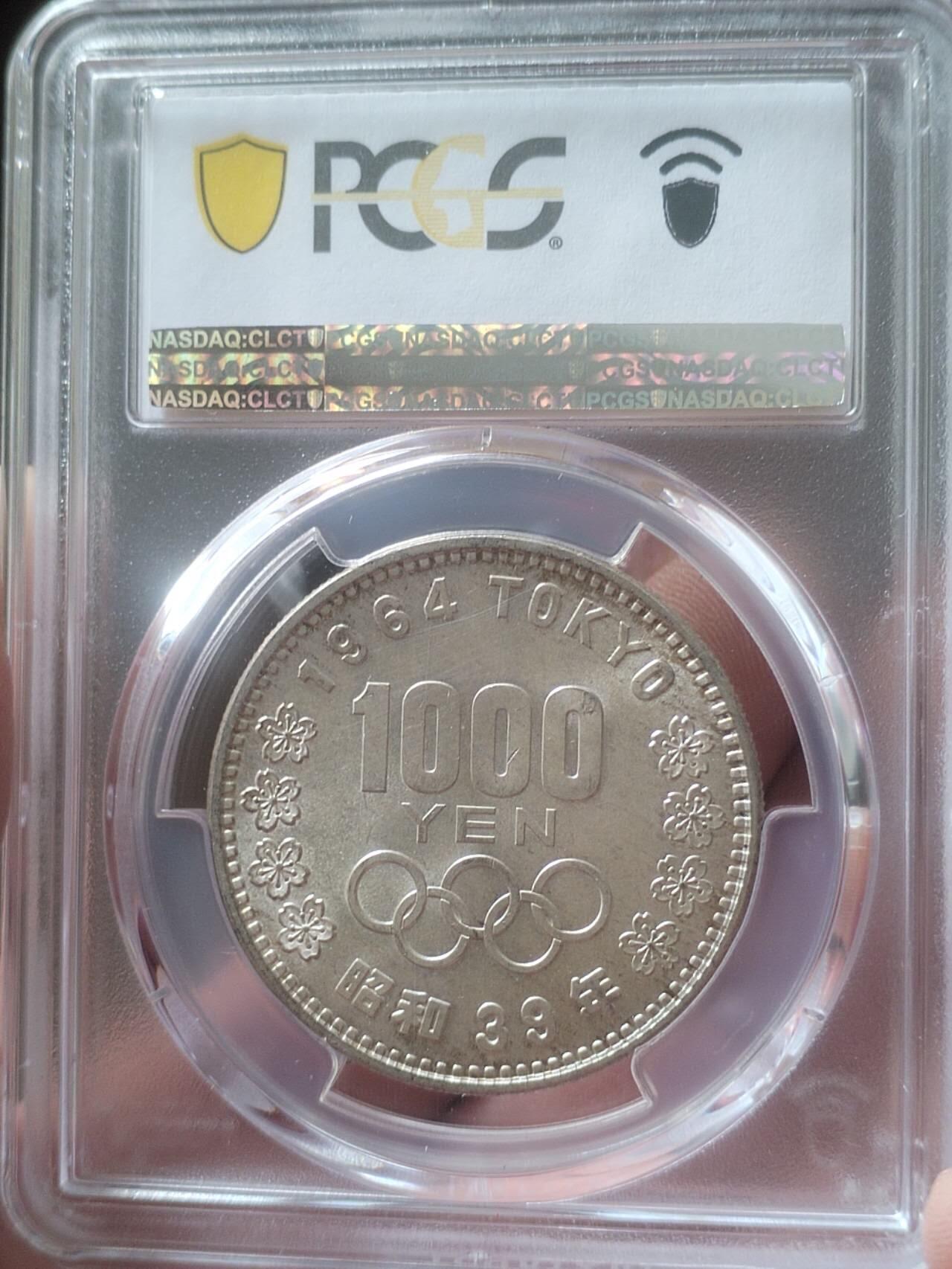 纪念币 评级币 硬币专场 1964年 奥运会纪念银币。