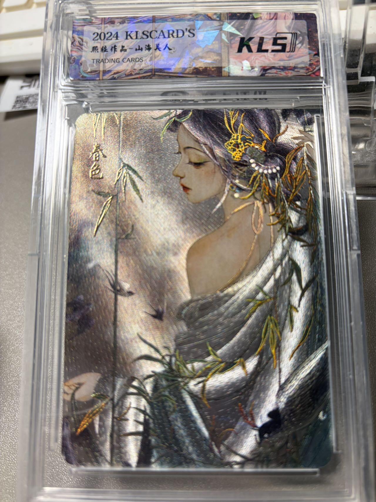 秋萤阁第34期 (11月30日周日晚上23点截拍，欢迎竞拍) 0佣金！ 卡联社山海美人 春色 粗闪