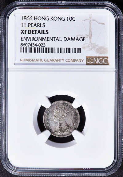 【俄甄集藏】2025年(045)12-03 星期三 晚 19:30 全场包邮 - 英属香港1866年维多利亚高冠一毫银币，NGC XFD，原味包浆