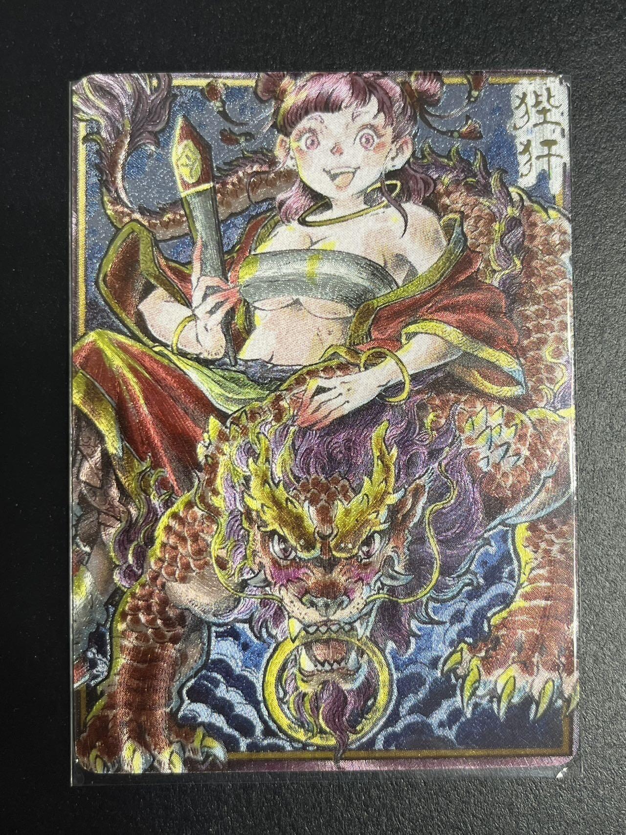 卡牌杂货铺专场拍卖第一场 11.29周六晚10:00截拍 【裸卡】卡萃 李尊奇 龙九子 狴犴 粗闪