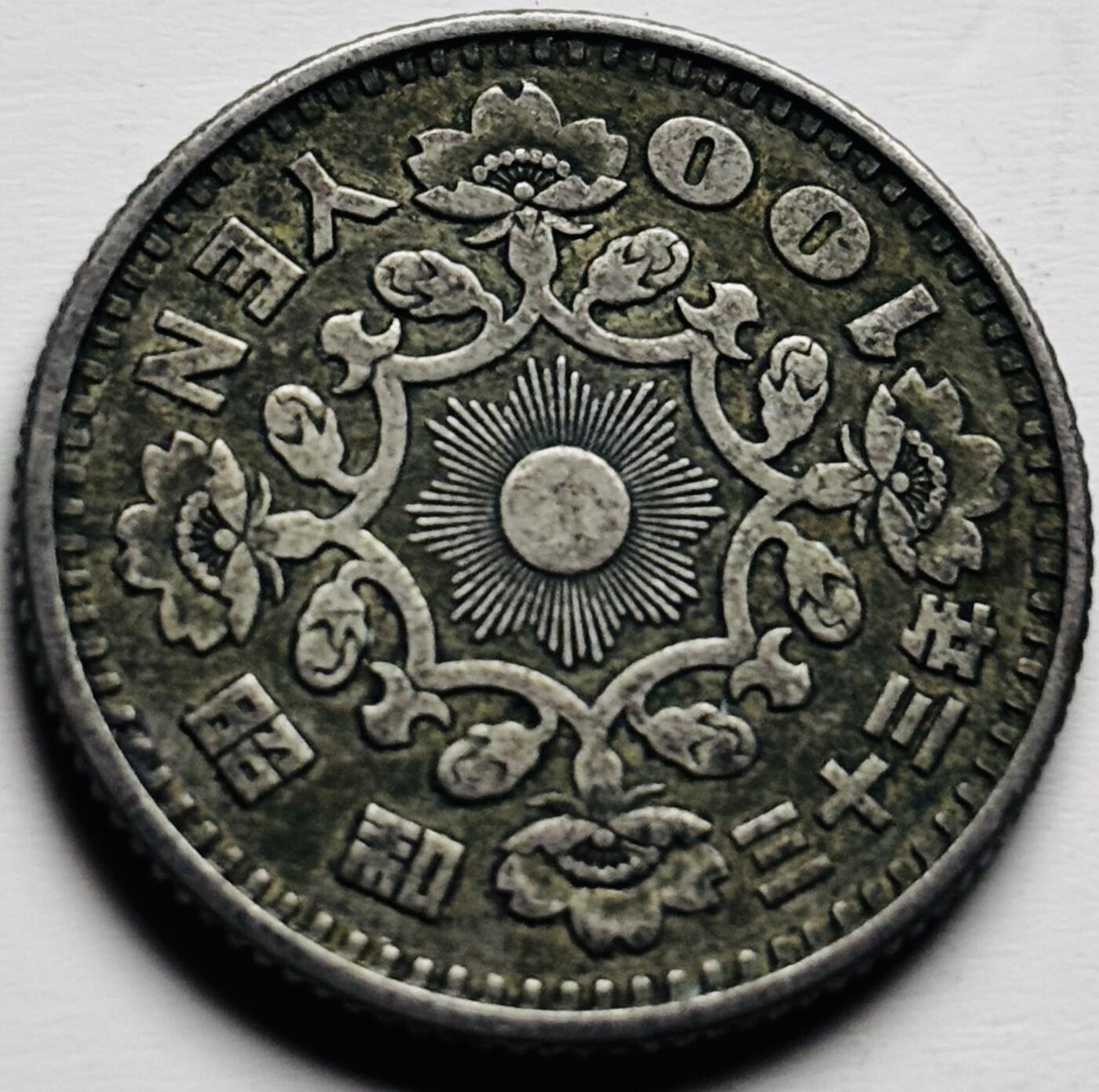 文馨钱币收藏第 284 场，【 长期接收代拍品】老藏家拍品南朝鲜李承晚时期货币，泰国大型纪念币，土耳其各时期及各国套币场 日本昭和 33 年单凤百元银币，600 银，只发行两年