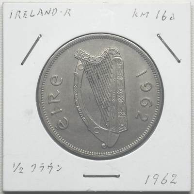 ＜小葵钱铺＞第66期·散币·银币场·满200包邮，不寄存·12月1号发货 - 爱尔兰1962年猎马1/2克朗硬币