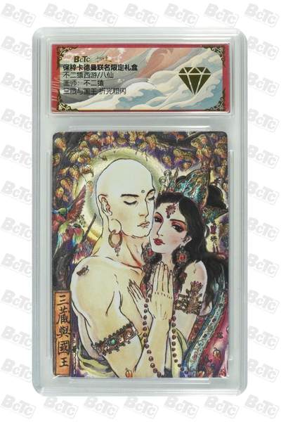 卡牌杂货铺专场拍卖第一场 11.29周六晚10:00截拍 - 【粗闪】卡德曼 不二猿 西游八仙 三藏与国王 金钻 粗闪