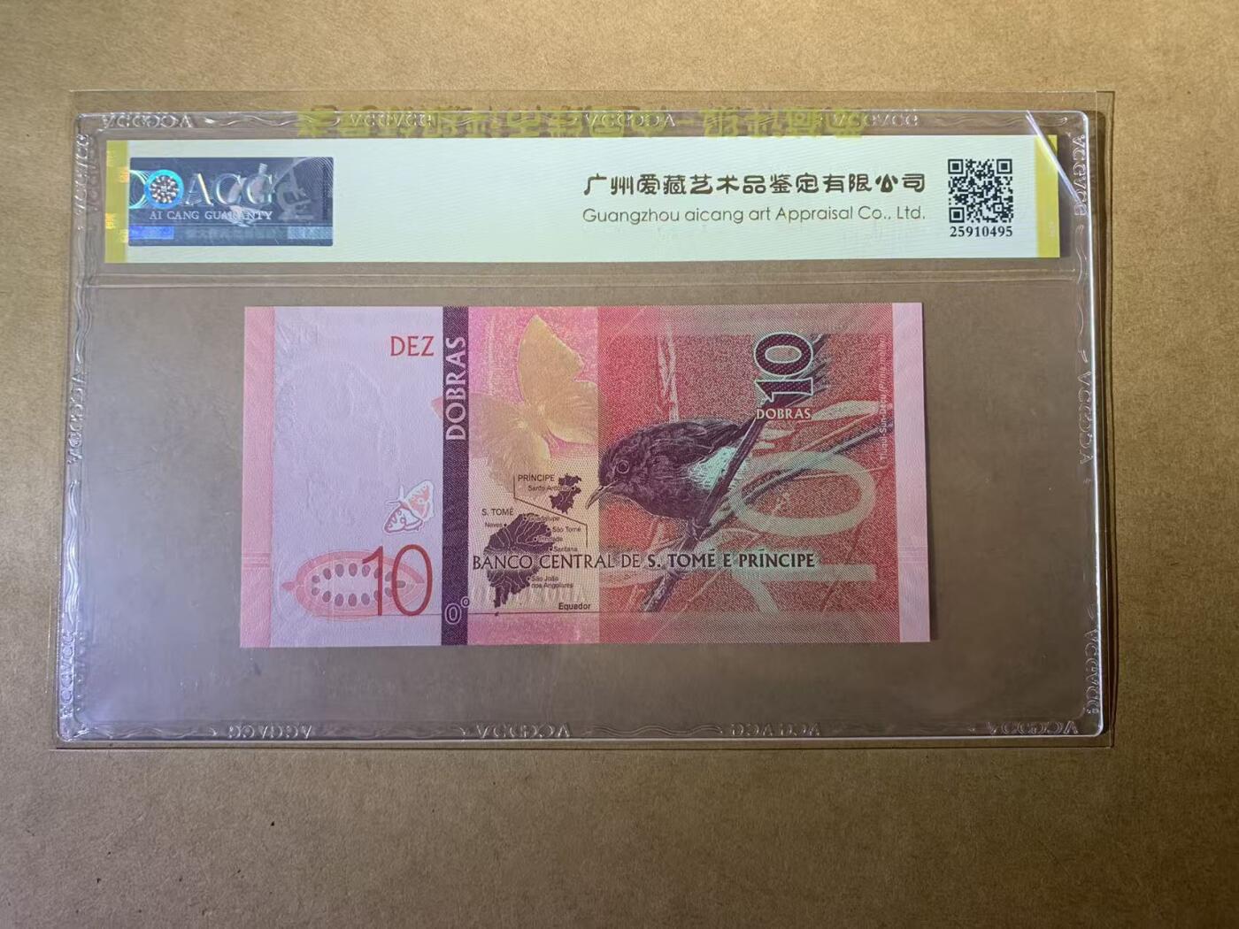 【礼羽收藏】🌏世界钱币拍卖第116期 【AB0286898】全新UNC 2020年圣多美和普林西比10面值纸币 蝴蝶🦋 AB首发冠无3457尾6898 朦胧号