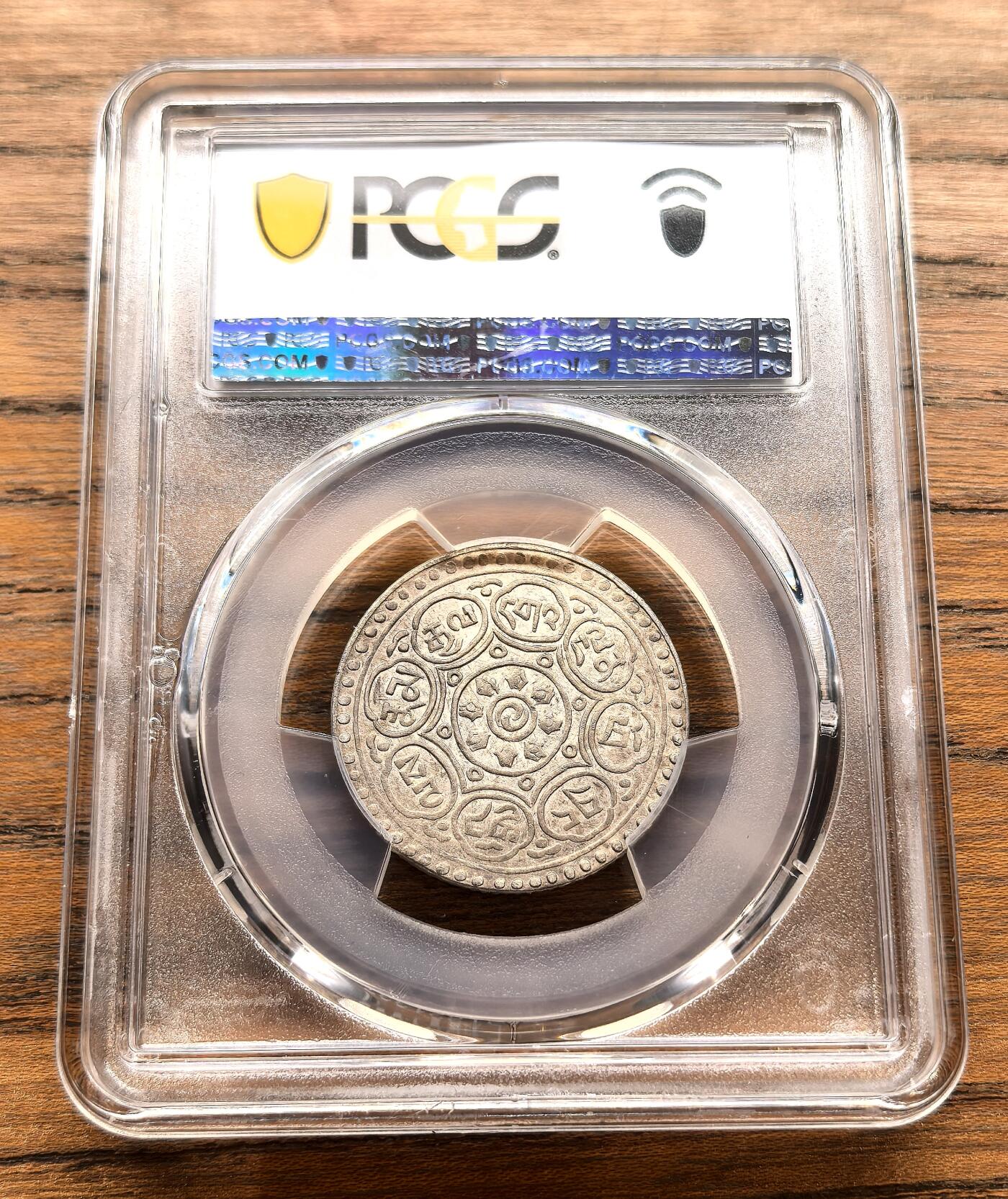 纫秋兰以为佩·凡希社微拍感恩专场 1953中国西藏阿果五两银币PCGS-MS62