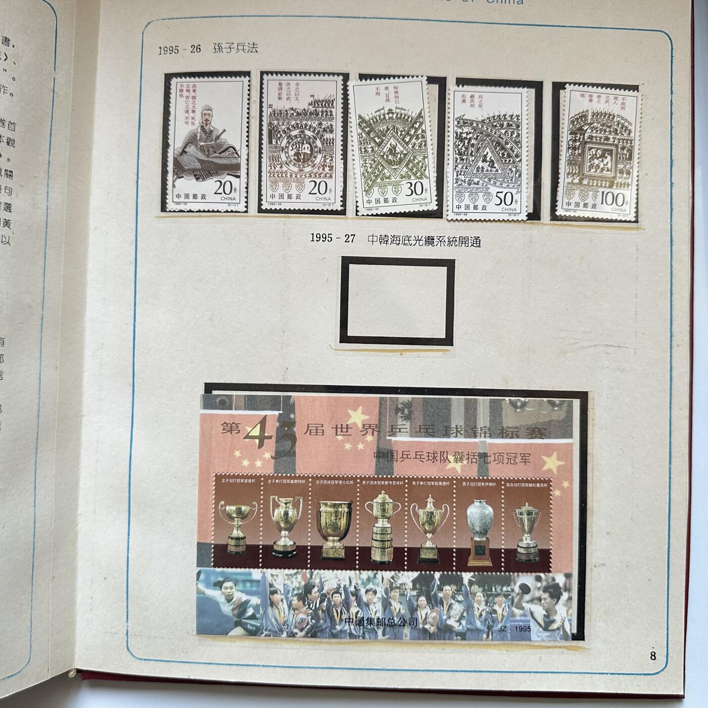 🌹外币初藏🌹🐯2025年第134场  每周二四六晚8️⃣点 接代拍 1995年邮票年册