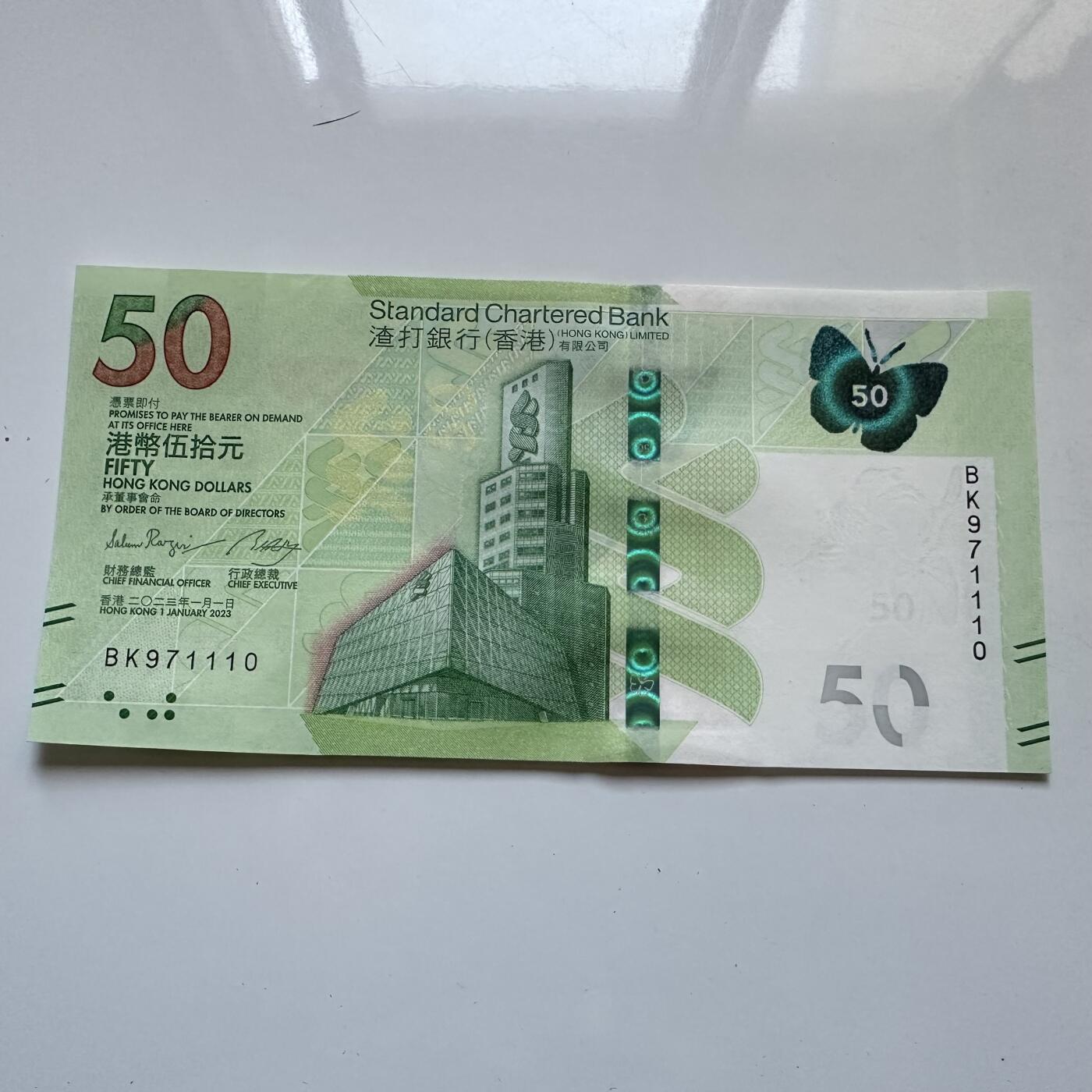 🌹外币初藏🌹🐯2025年第134场  每周二四六晚8️⃣点 接代拍 香港渣打2023年¥50 蝴蝶钞