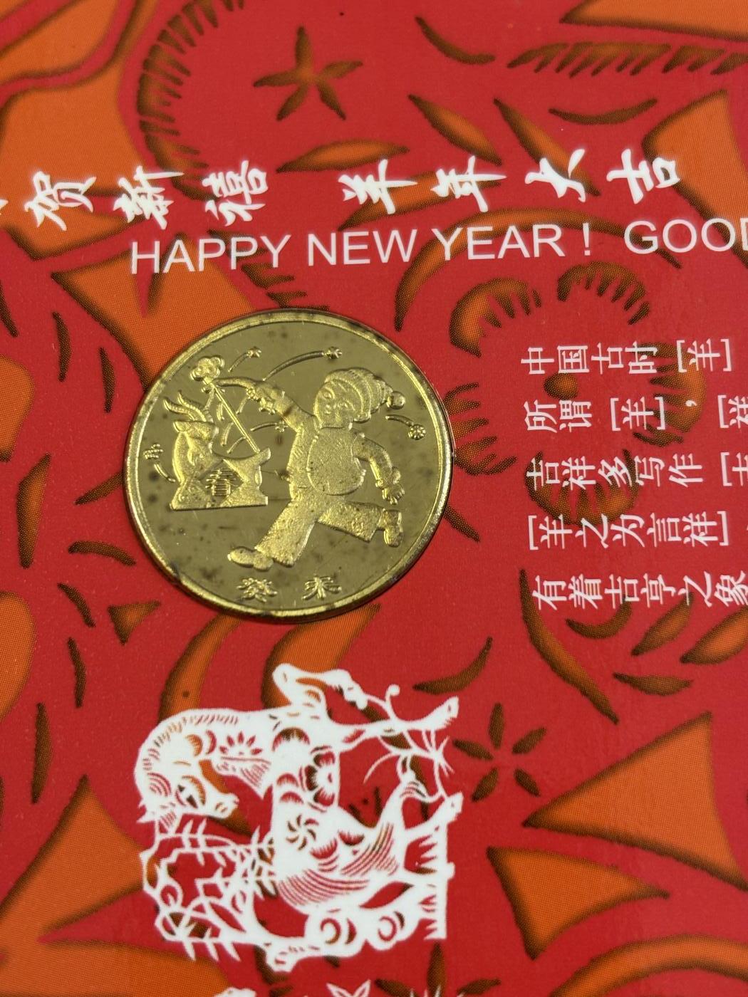 第183期拍卖 册装中国2003年贺岁普通十二生肖羊年纪念币