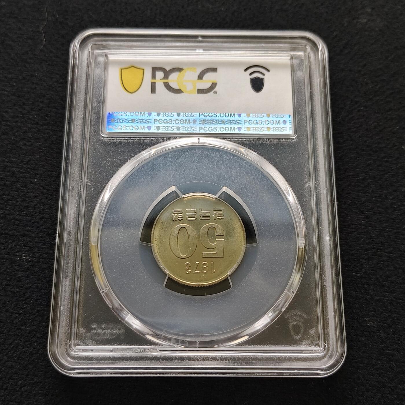 【全场包邮】纯粹捡漏拍483场（免费代拍第20场） 韩国1973年50元FAO纪念币-PCGS MS64