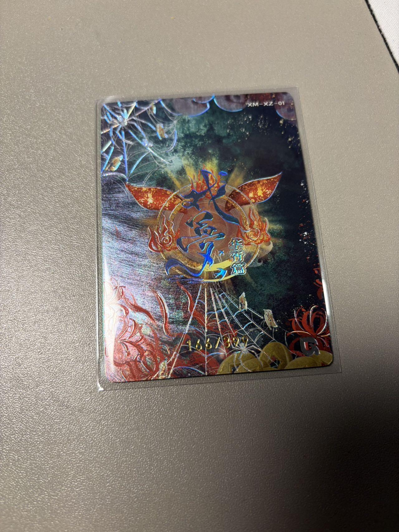 秋萤阁第34期 (11月30日周日晚上23点截拍，欢迎竞拍) 0佣金！ 趣卡社戏梦399编 懒惰