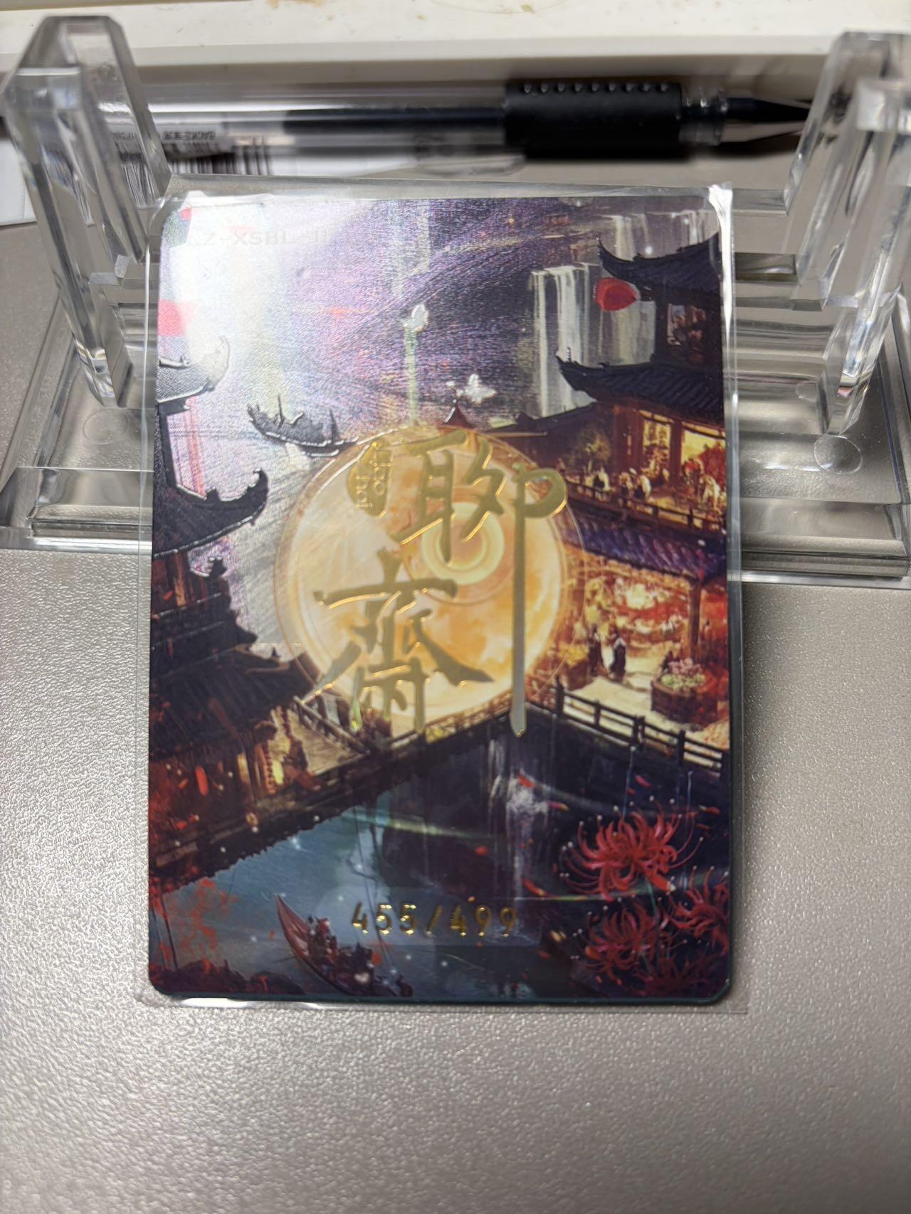 秋萤阁第34期 (11月30日周日晚上23点截拍，欢迎竞拍) 0佣金！ 趣卡社聊斋499编 黄生