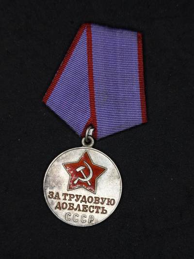 凯旋世界勋赏（第20期）（欢迎送拍）（对拍品有疑问请询问客服，不接受到手刀，出价默认拍品品相。请认真阅读拍卖规则！出价默认已认可！）（收到货请录制开箱视频，无视频概不处理问题。） - 苏联劳动英勇奖章