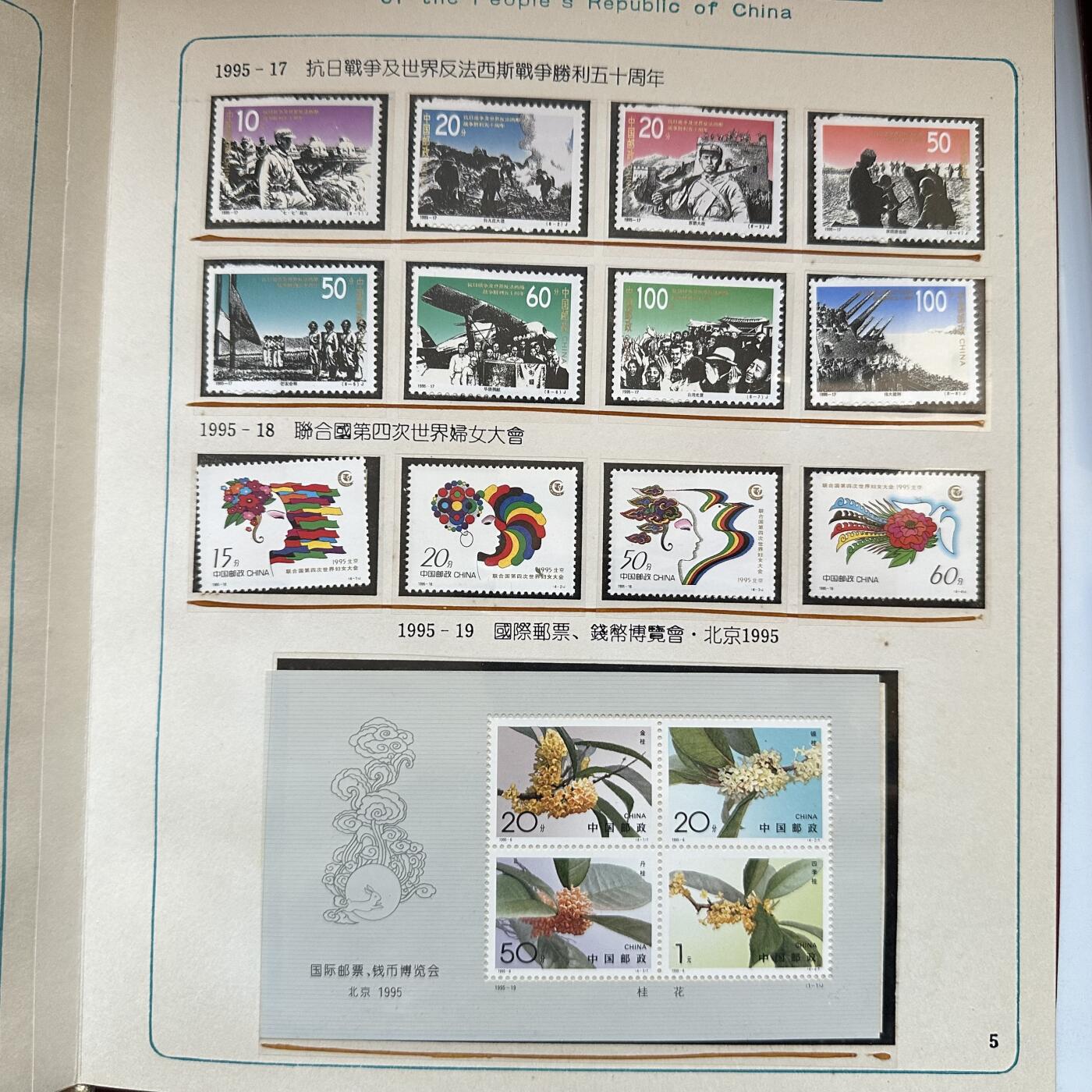 🌹外币初藏🌹🐯2025年第134场  每周二四六晚8️⃣点 接代拍 1995年邮票年册