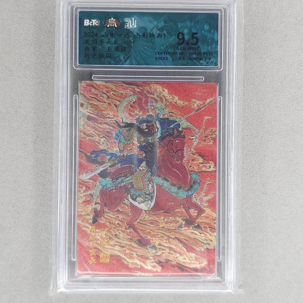 龙虎卡牌六五场 （无佣金，周六结拍，欢迎送拍）