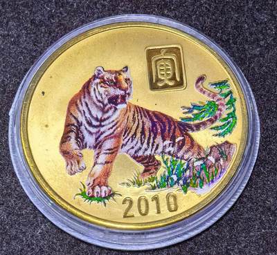 北京马甸外国币专卖第147期，外国币专场，陆续上拍，欢迎关注 - 2010年朝鲜20元生肖虎彩色大铜币