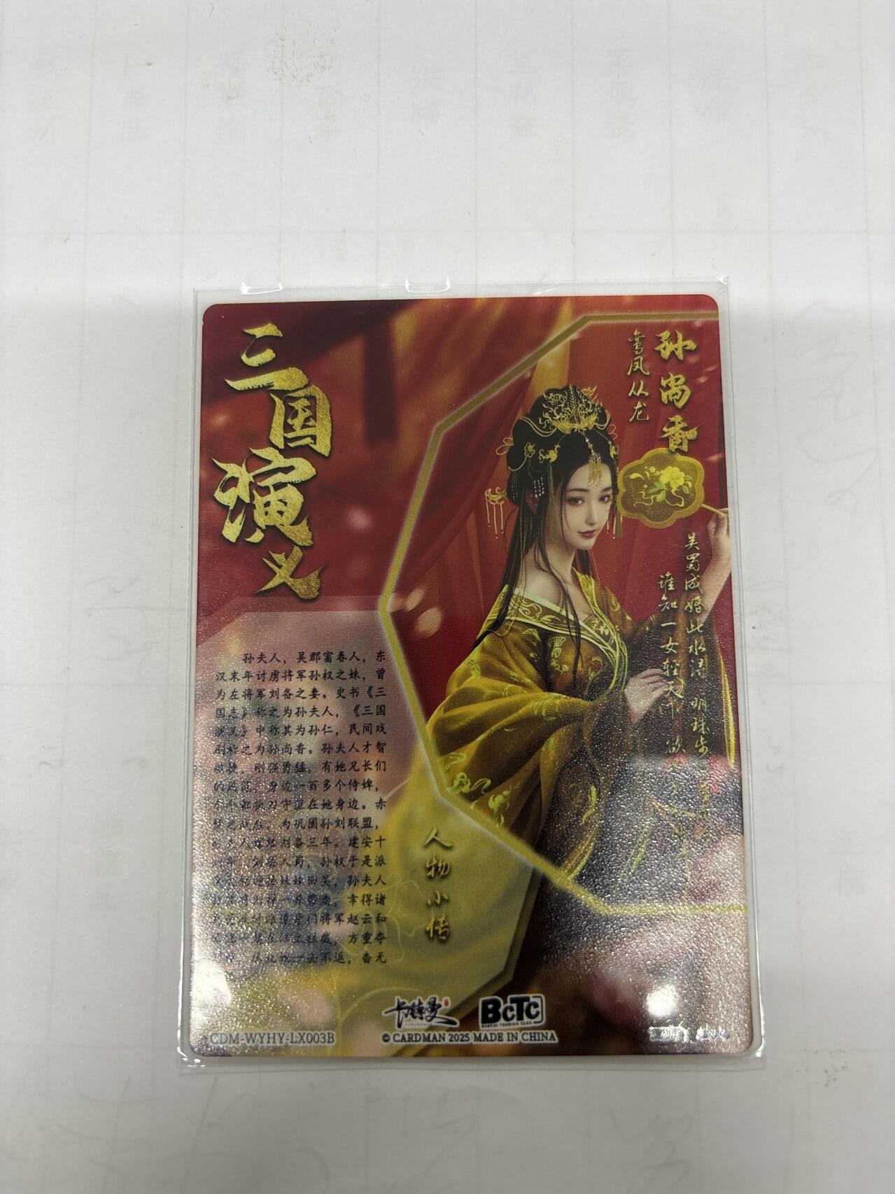 无忧无虑 第2期 出坑转让 随性拍卖 设保留价 积攒人气 慢出不急 不寄存 默认微瑕 循环上架 介意勿拍  卡德曼 兰心 孙尚香 异色