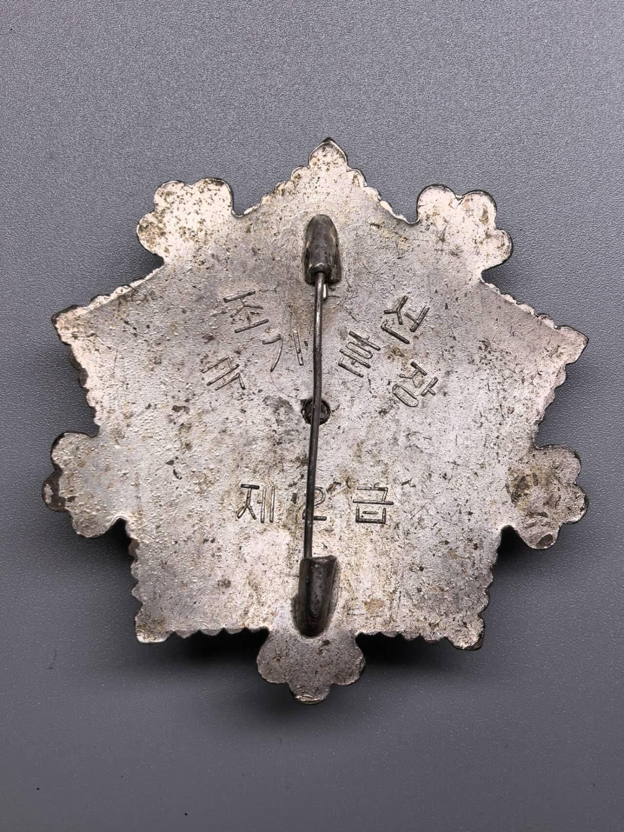 小驴勋章奖章收藏11月29日周六晚六点拍卖（珍爱和平，收藏战争，铭记历史，勿忘国耻，忠党爱国。有偿代拍，送拍规则在简介最后，参拍须阅读规则后再参拍，关系到运费包装发货时效真假辨别等关键信息，拍卖时不再发原图，看大图店主微信码在拍卖店铺介绍里）