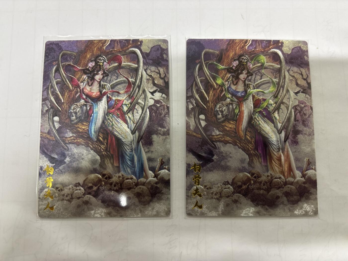 无忧无虑 第2期 出坑转让 随性拍卖 设保留价 积攒人气 慢出不急 不寄存 默认微瑕 循环上架 介意勿拍  卡德曼 大西几 白骨夫人 原+异