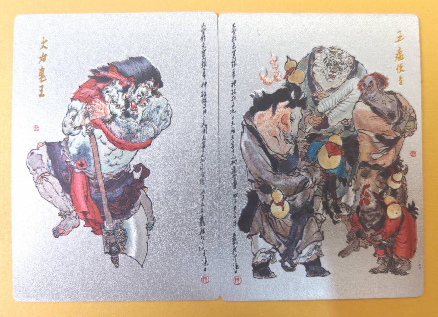 趣卡卡拍No.19期（无佣金免手续费，分享成交有奖） 【粗闪】昆仑万象-戴敦邦大闹天宫-五瘟使者+大力鬼王粗闪