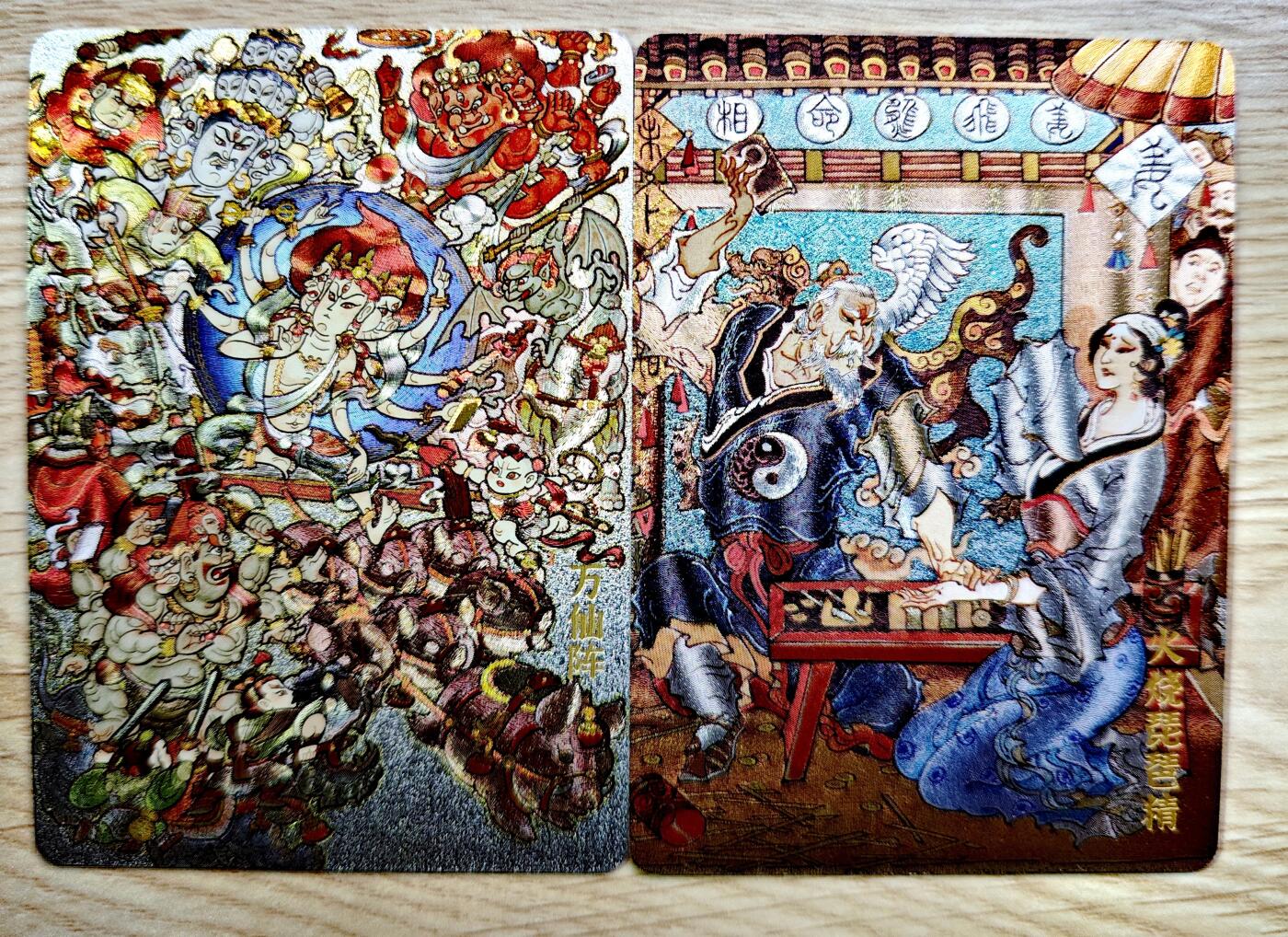 卡牌限时025期活动专场 【全新】超吉梦-陈岱青绘火烧琵琶精+啸林山人绘万仙阵粗闪首编01/150同编*2张