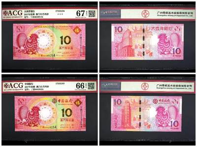 港澳生肖钞 - 澳门生肖鸡钞尾4同9154