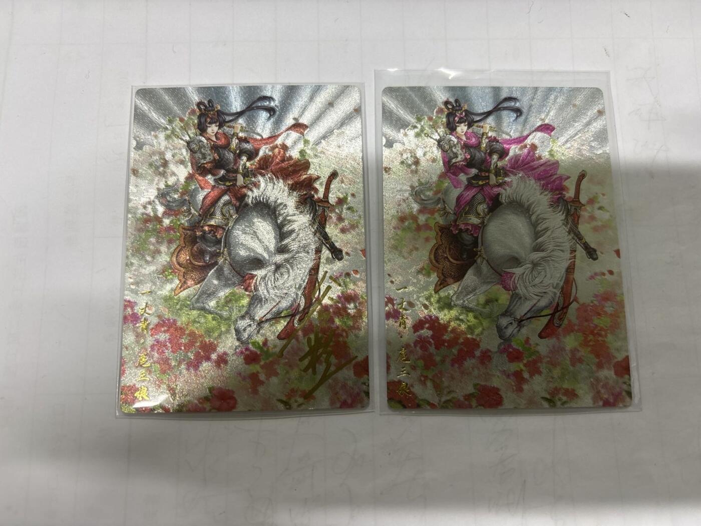 无忧无虑 第2期 出坑转让 随性拍卖 设保留价 积攒人气 慢出不急 不寄存 默认微瑕 循环上架 介意勿拍  卡德曼 谷粒三娘2张