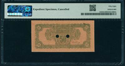 上海炎玺拍卖 玺润山河 第二场 民国三十四年华中银行票样伍角