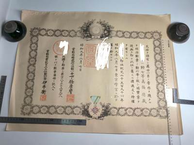 小驴勋章奖章收藏11月29日周六晚六点拍卖（珍爱和平，收藏战争，铭记历史，勿忘国耻，忠党爱国。有偿代拍，送拍规则在简介最后，参拍须阅读规则后再参拍，关系到运费包装发货时效真假辨别等关键信息，拍卖时不再发原图，看大图店主微信码在拍卖店铺介绍里） - 海军六等瑞宝章勋记