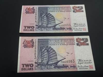 博彦收藏   12月8日 8点 钱币专场 - 新加坡 船版2元 流通品