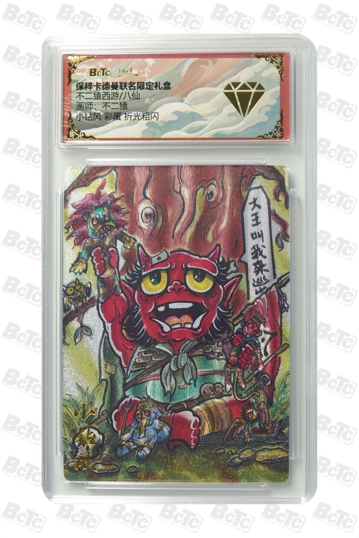 卡牌杂货铺专场拍卖第一场 11.29周六晚10:00截拍 【粗闪】卡德曼 不二猿 西游八仙 小钻风 彩蛋 金钻 粗闪