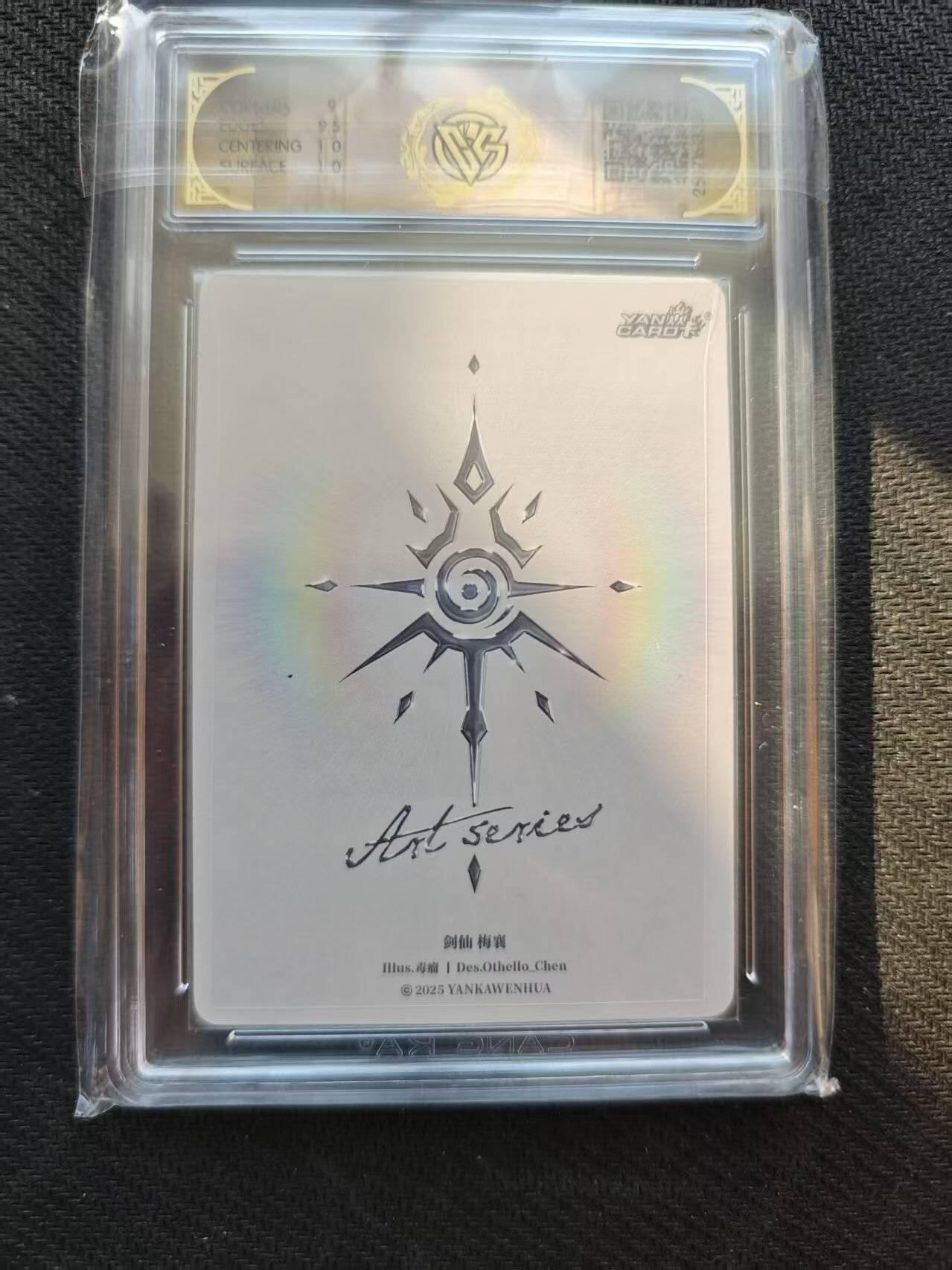 龙虎卡牌六五场 （无佣金，周六结拍，欢迎送拍） 炫彩评级卡 燎原 毒瘤 剑仙 9.5G