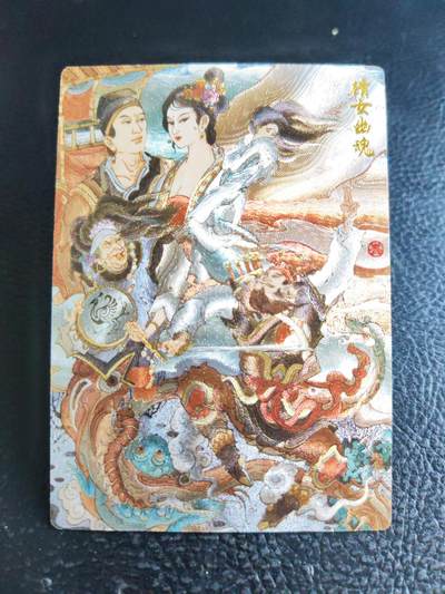 阳大大卡牌拍卖第84期（持续收拍品，周六晚上九点截拍，进群福利早知道） - 【特卡】墨婉文化 乾坤未定系列 陈岱青 倩女幽魂 粗闪