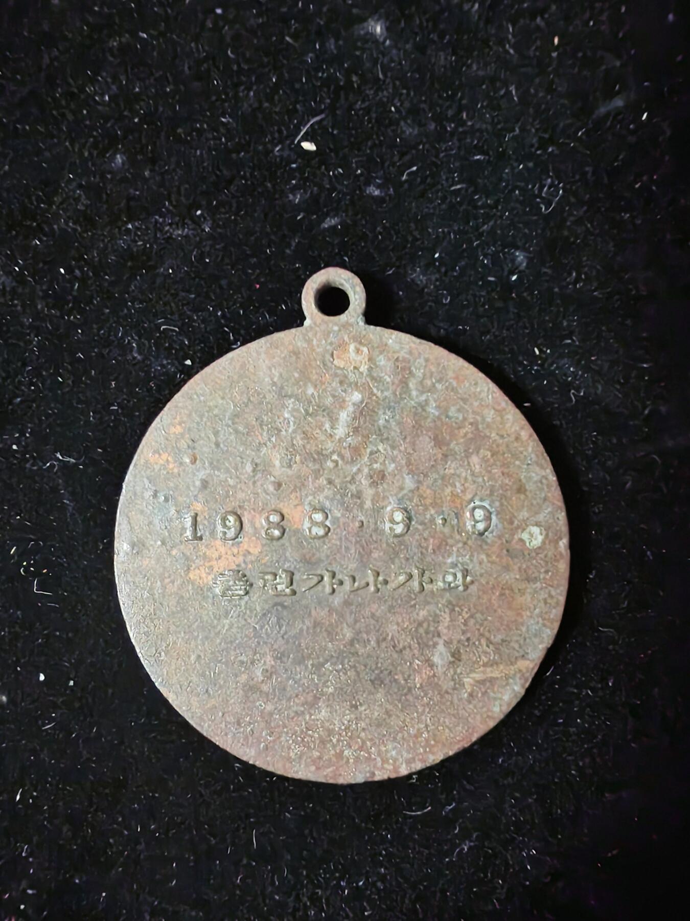 1988年朝鲜国庆期间与“青年纲领”相关的纪念奖牌