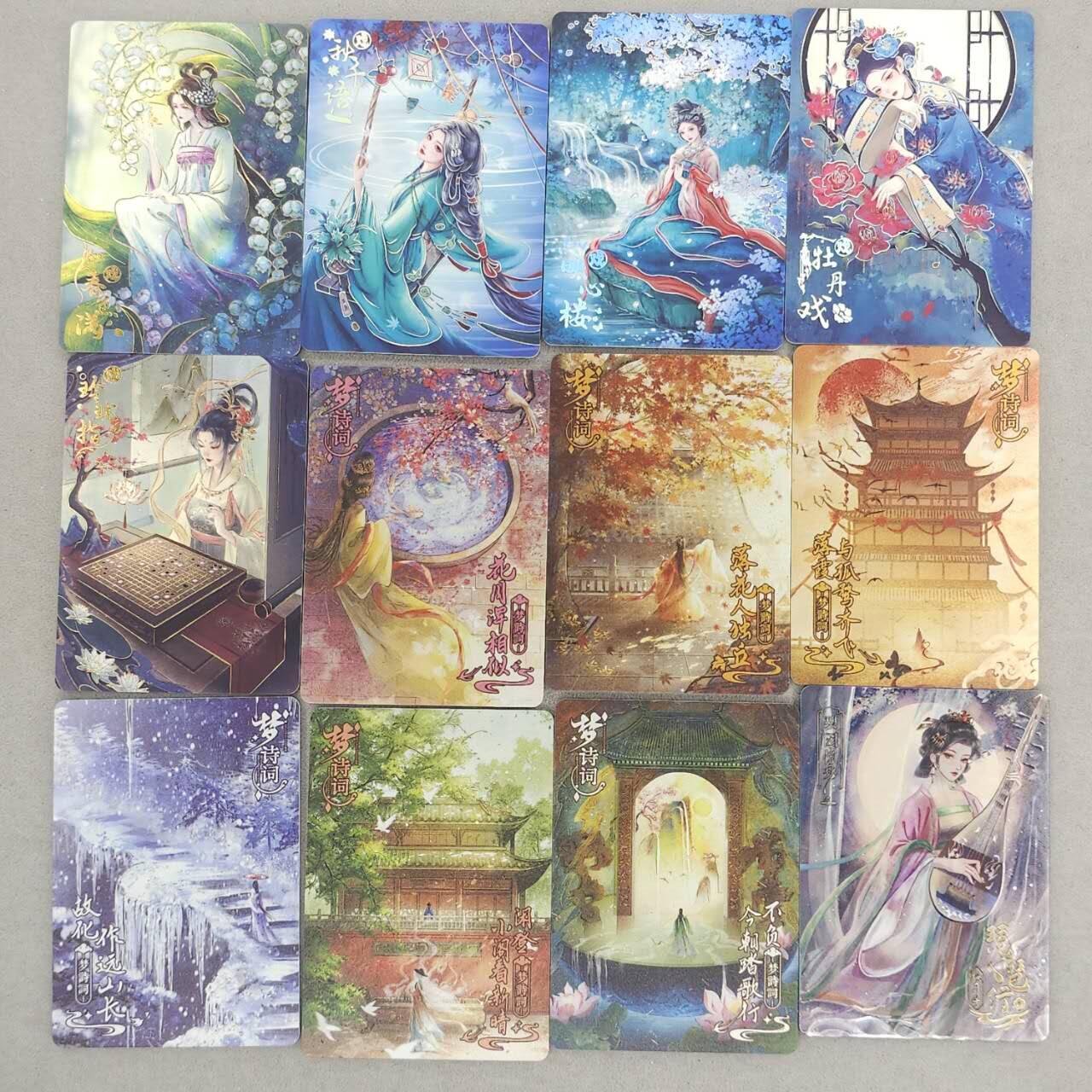 龙虎卡牌六五场 （无佣金，周六结拍，欢迎送拍） 12张不重复 趣卡社戏梦